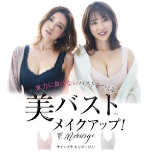 モリアージュ　ナイトブラS（ピンク/ホワイト）