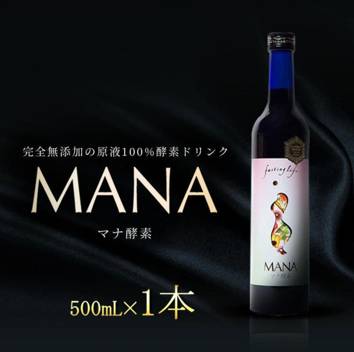 格安豊富なマナ酵素ドリンク4本セット ダイエット食品