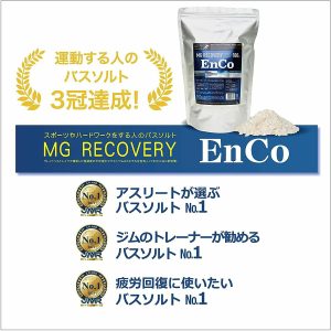 バスソルト MG RECOVERY EnCo（1.5kg/3.0kg）